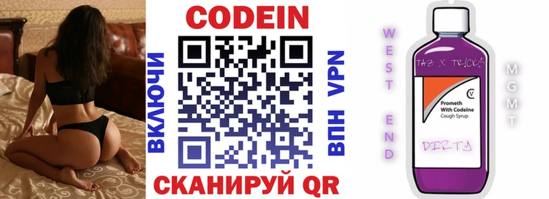 hydra вход  Псков  Кодеиновый сироп Lean Purple Drank 