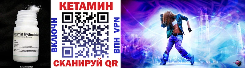 Кетамин ketamine Псков
