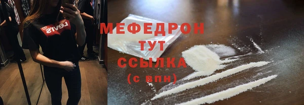 меф Вязьма